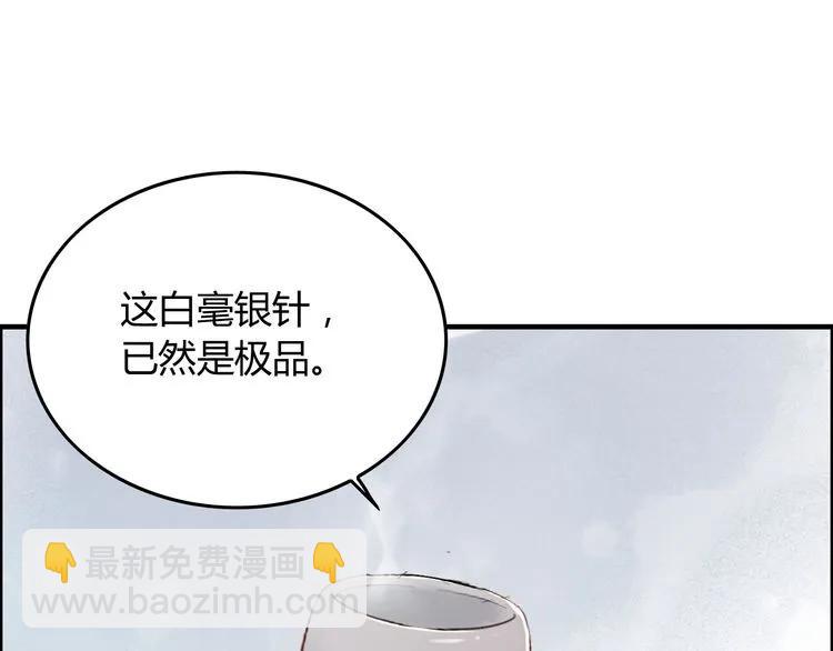 🍱闪婚总裁契约妻 第139话 怎么公然恩爱？！ 第45页