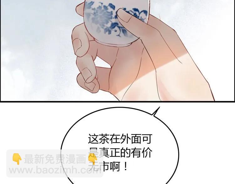 🍱闪婚总裁契约妻 第139话 怎么公然恩爱？！ 第46页