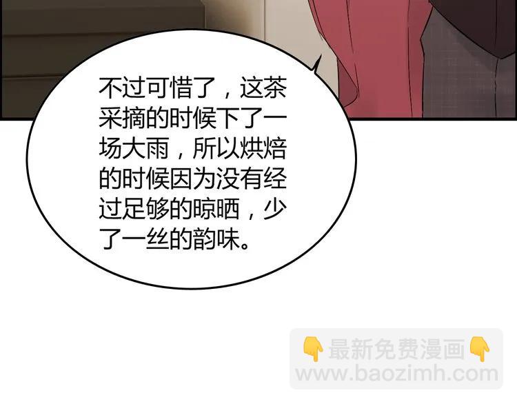 🍱闪婚总裁契约妻 第139话 怎么公然恩爱？！ 第48页