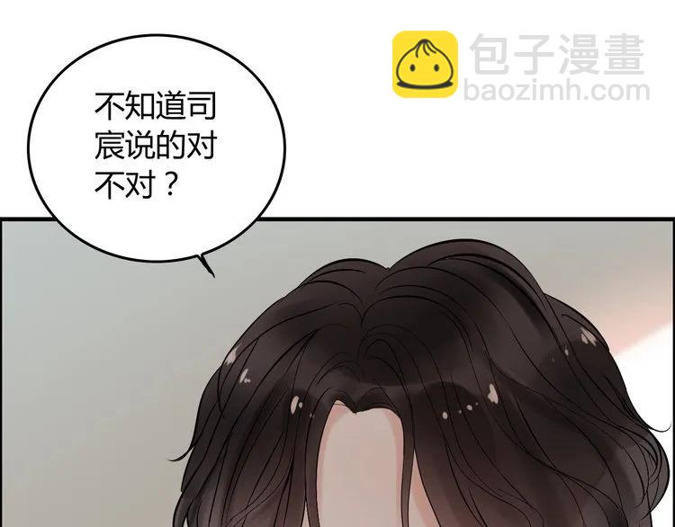 🍱闪婚总裁契约妻 第139话 怎么公然恩爱？！ 第50页
