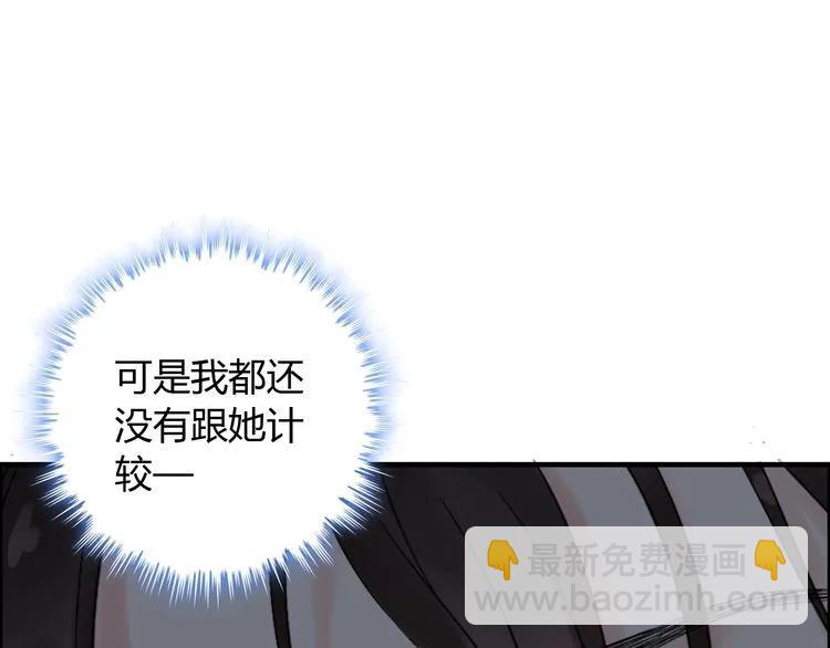 🍱闪婚总裁契约妻 第139话 怎么公然恩爱？！ 第8页