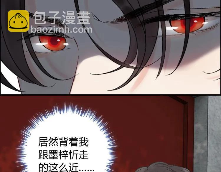 🍱闪婚总裁契约妻 第139话 怎么公然恩爱？！ 第9页