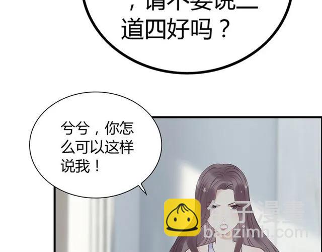 🍱闪婚总裁契约妻 第141话 她是我的妻子！ 第10页