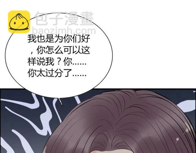 🍱闪婚总裁契约妻 第141话 她是我的妻子！ 第12页