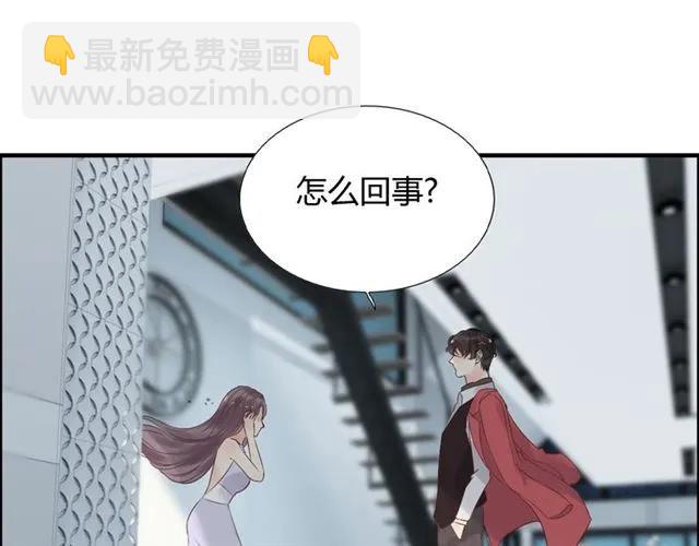 🍱闪婚总裁契约妻 第141话 她是我的妻子！ 第17页