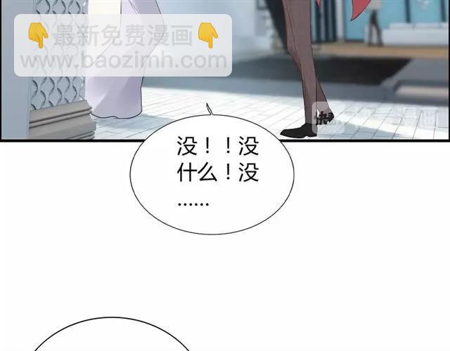 🍱闪婚总裁契约妻 第141话 她是我的妻子！ 第18页