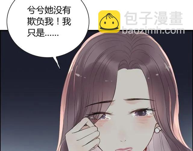 🍱闪婚总裁契约妻 第141话 她是我的妻子！ 第19页
