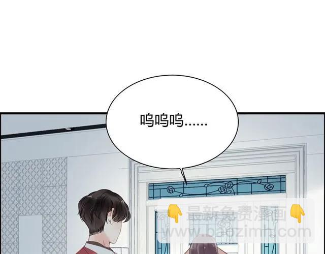 🍱闪婚总裁契约妻 第141话 她是我的妻子！ 第21页