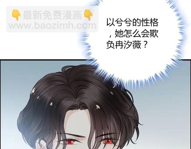 🍱闪婚总裁契约妻 第141话 她是我的妻子！ 第23页