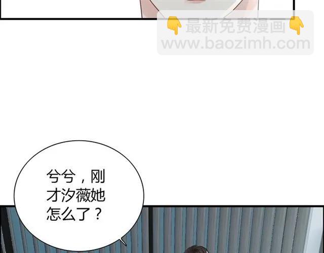 🍱闪婚总裁契约妻 第141话 她是我的妻子！ 第31页