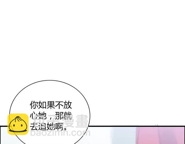 🍱闪婚总裁契约妻 第141话 她是我的妻子！ 第35页