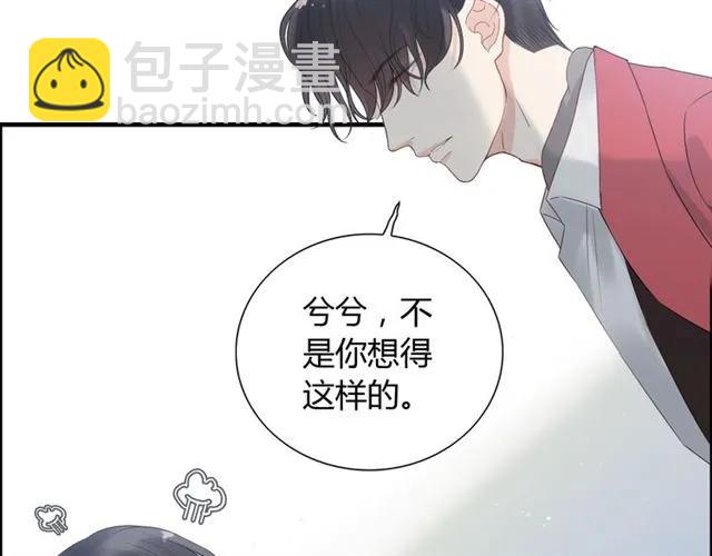 🍱闪婚总裁契约妻 第141话 她是我的妻子！ 第38页