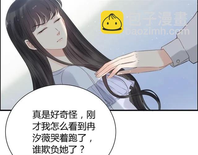 🍱闪婚总裁契约妻 第141话 她是我的妻子！ 第39页