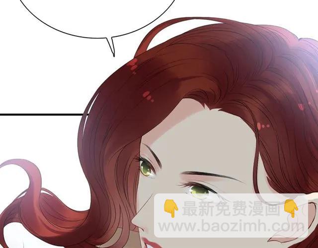 🍱闪婚总裁契约妻 第141话 她是我的妻子！ 第40页