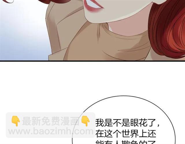 🍱闪婚总裁契约妻 第141话 她是我的妻子！ 第41页