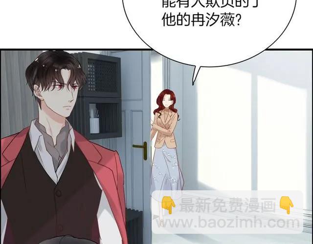 🍱闪婚总裁契约妻 第141话 她是我的妻子！ 第42页