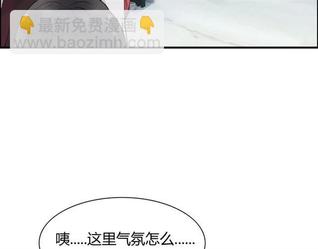 🍱闪婚总裁契约妻 第141话 她是我的妻子！ 第43页