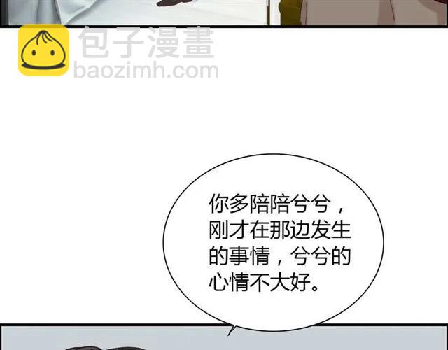 🍱闪婚总裁契约妻 第141话 她是我的妻子！ 第45页