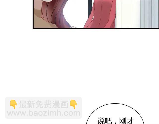 🍱闪婚总裁契约妻 第141话 她是我的妻子！ 第49页