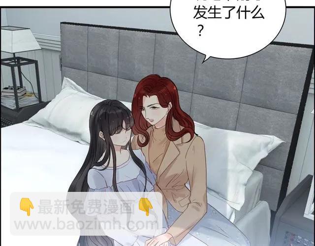 🍱闪婚总裁契约妻 第141话 她是我的妻子！ 第50页