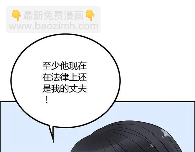 🍱闪婚总裁契约妻 第141话 她是我的妻子！ 第7页
