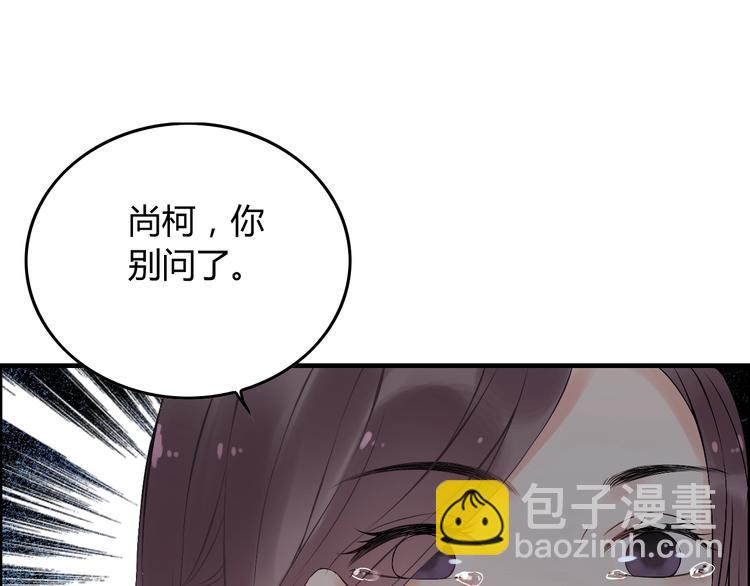 🍱闪婚总裁契约妻 第143话 我心里只有一个人！ 第10页