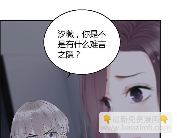 🍱闪婚总裁契约妻 第143话 我心里只有一个人！ 第12页