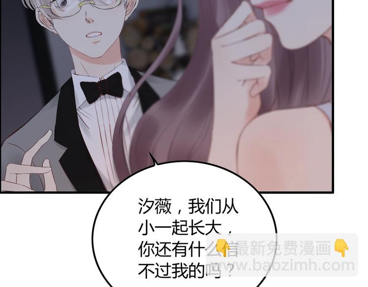 🍱闪婚总裁契约妻 第143话 我心里只有一个人！ 第13页
