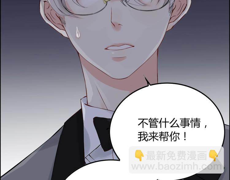 🍱闪婚总裁契约妻 第143话 我心里只有一个人！ 第15页