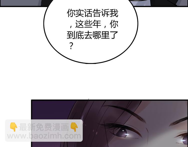 🍱闪婚总裁契约妻 第143话 我心里只有一个人！ 第16页