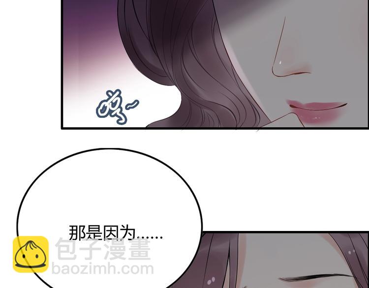 🍱闪婚总裁契约妻 第143话 我心里只有一个人！ 第17页
