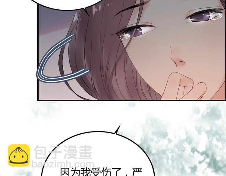 🍱闪婚总裁契约妻 第143话 我心里只有一个人！ 第18页