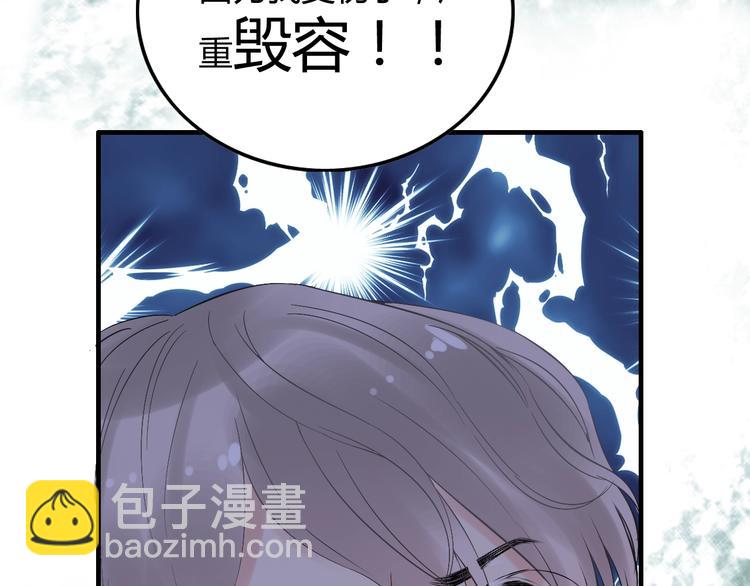 🍱闪婚总裁契约妻 第143话 我心里只有一个人！ 第19页