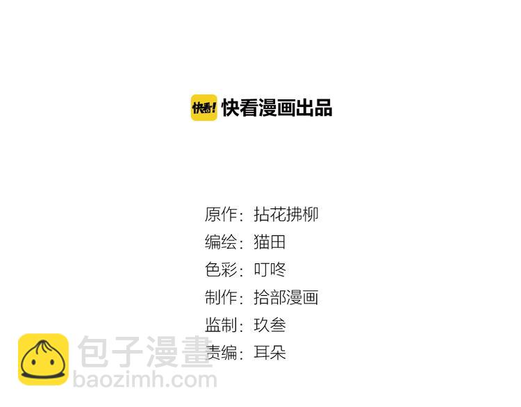 🍱闪婚总裁契约妻 第143话 我心里只有一个人！ 第2页