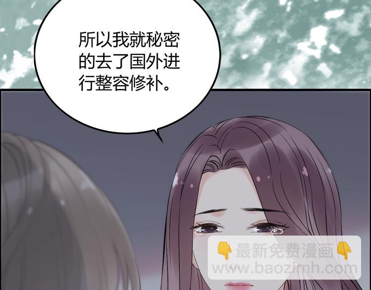 🍱闪婚总裁契约妻 第143话 我心里只有一个人！ 第22页