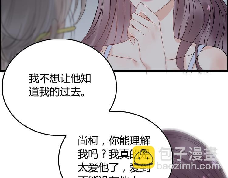 🍱闪婚总裁契约妻 第143话 我心里只有一个人！ 第23页