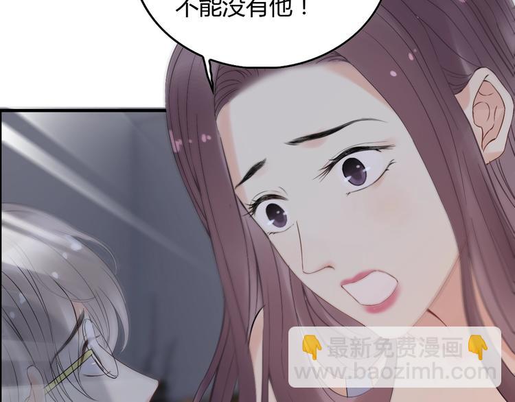 🍱闪婚总裁契约妻 第143话 我心里只有一个人！ 第24页