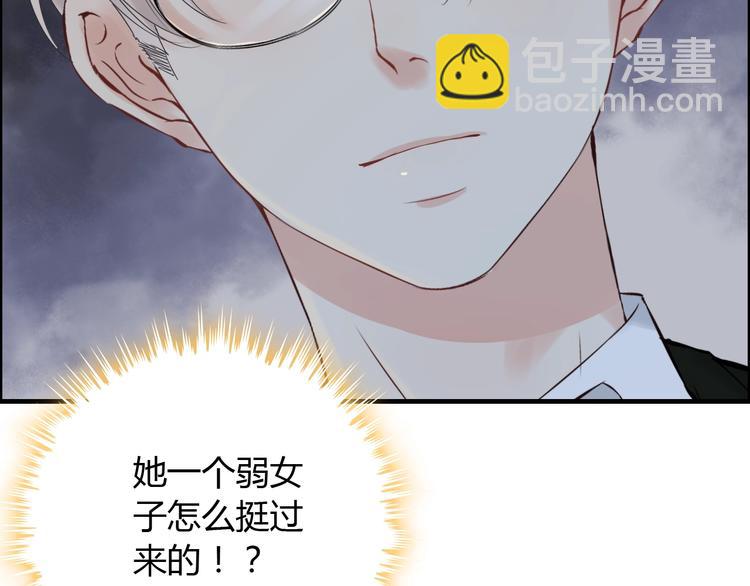🍱闪婚总裁契约妻 第143话 我心里只有一个人！ 第27页