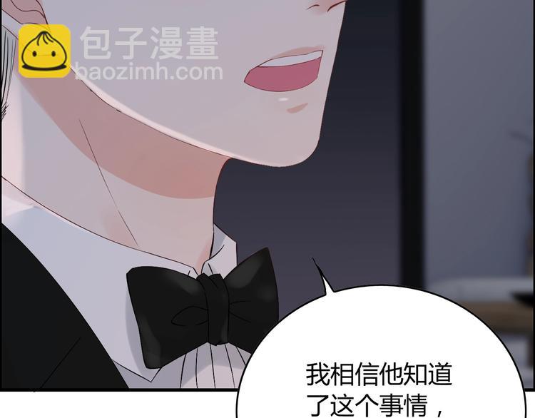🍱闪婚总裁契约妻 第143话 我心里只有一个人！ 第32页