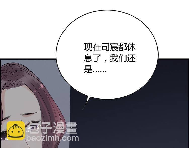 🍱闪婚总裁契约妻 第143话 我心里只有一个人！ 第35页