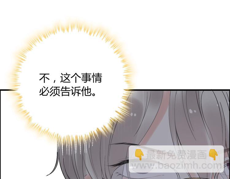 🍱闪婚总裁契约妻 第143话 我心里只有一个人！ 第37页