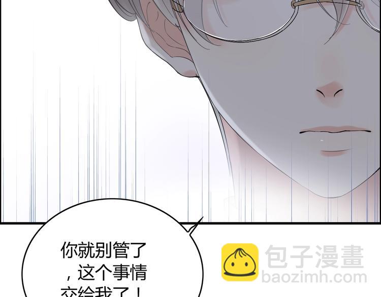 🍱闪婚总裁契约妻 第143话 我心里只有一个人！ 第38页