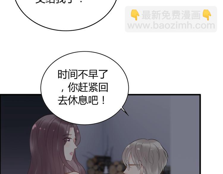 🍱闪婚总裁契约妻 第143话 我心里只有一个人！ 第39页