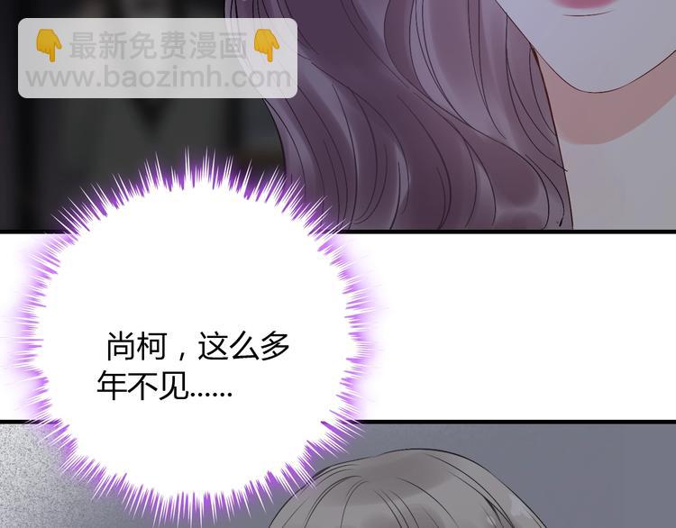 🍱闪婚总裁契约妻 第143话 我心里只有一个人！ 第43页