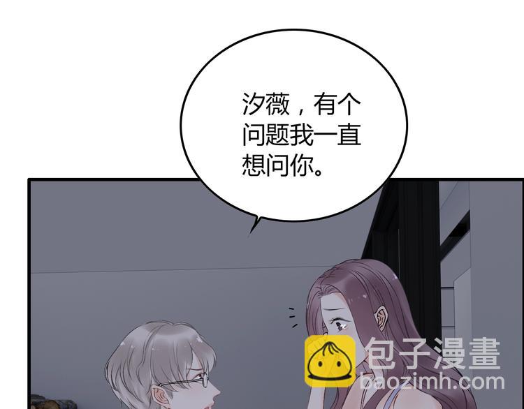 🍱闪婚总裁契约妻 第143话 我心里只有一个人！ 第6页