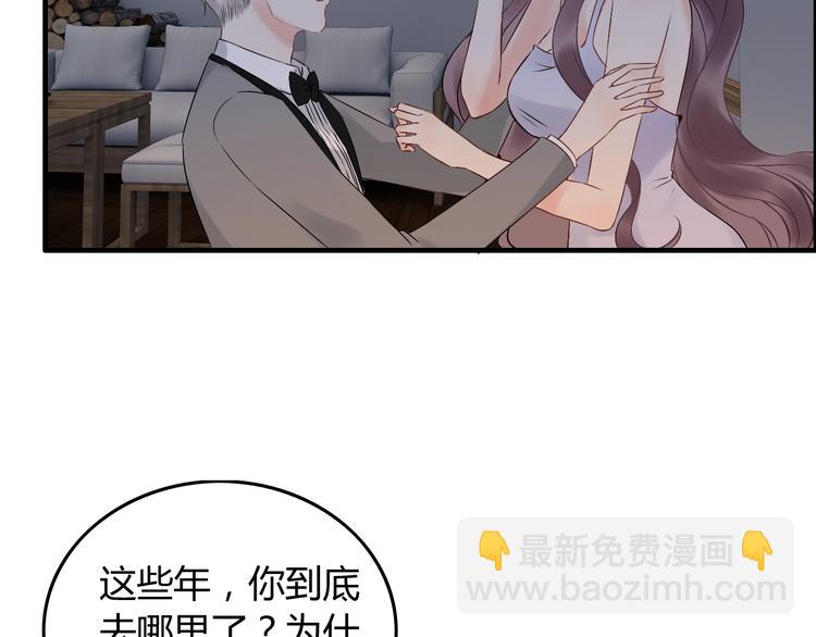 🍱闪婚总裁契约妻 第143话 我心里只有一个人！ 第7页