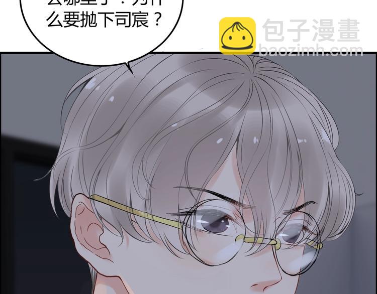 🍱闪婚总裁契约妻 第143话 我心里只有一个人！ 第8页