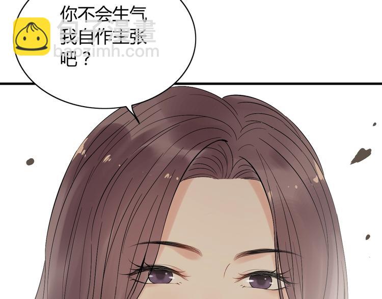 🍱闪婚总裁契约妻 第145话  暗中使坏 第12页
