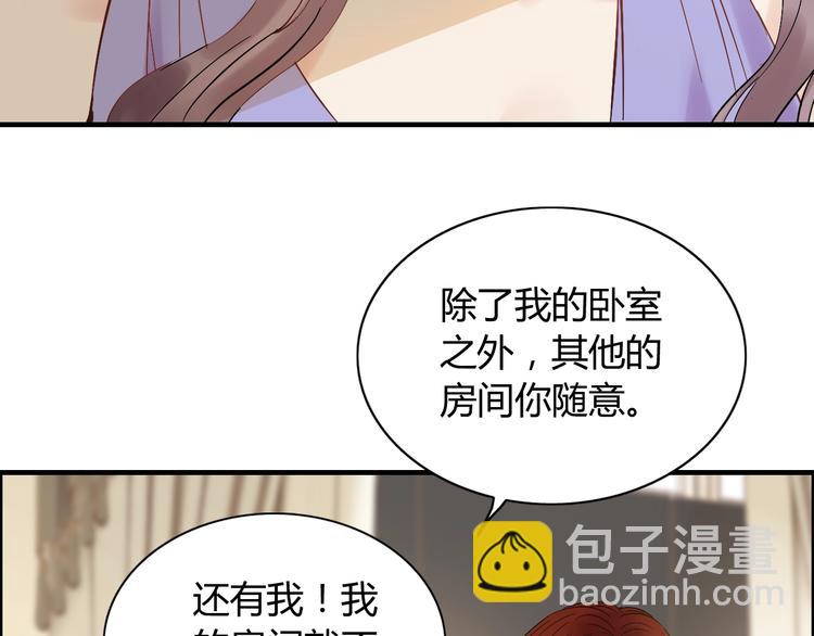🍱闪婚总裁契约妻 第145话  暗中使坏 第14页