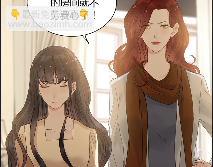 🍱闪婚总裁契约妻 第145话  暗中使坏 第15页
